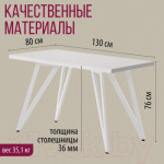 Обеденный стол Millwood Женева-2 Л 130x80x75