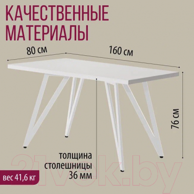 Обеденный стол Millwood Женева-2 Л 160x80x75