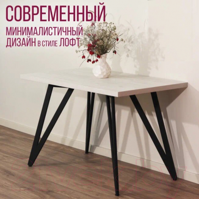 Обеденный стол Millwood Женева-2 Л 160x80x75