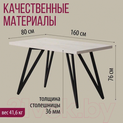 Обеденный стол Millwood Женева-2 Л 160x80x75