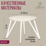 Обеденный стол Millwood Женева 2 Л D90 / 90x90x75