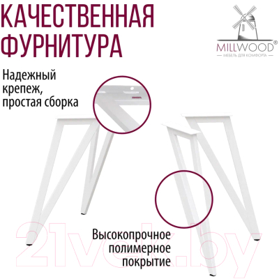 Обеденный стол Millwood Женева 2 Л D90 / 90x90x75