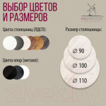 Обеденный стол Millwood Женева 2 Л D90 / 90x90x75