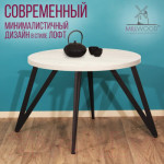 Обеденный стол Millwood Женева 2 Л D90 / 90x90x75