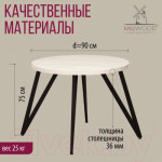 Обеденный стол Millwood Женева 2 Л D90 / 90x90x75