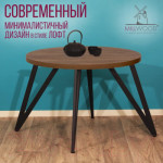 Обеденный стол Millwood Женева 2 Л D90 / 90x90x75