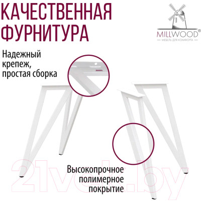 Обеденный стол Millwood Женева 2 Л D100 / 100x100x75