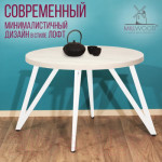 Обеденный стол Millwood Женева 2 Л D100 / 100x100x75