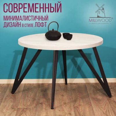 Обеденный стол Millwood Женева 2 Л D100 / 100x100x75