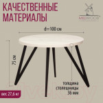 Обеденный стол Millwood Женева 2 Л D100 / 100x100x75