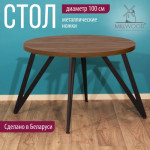 Обеденный стол Millwood Женева 2 Л D100 / 100x100x75