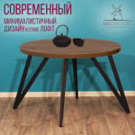 Обеденный стол Millwood Женева 2 Л D100 / 100x100x75