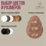 Обеденный стол Millwood Женева 2 Л D100 / 100x100x75