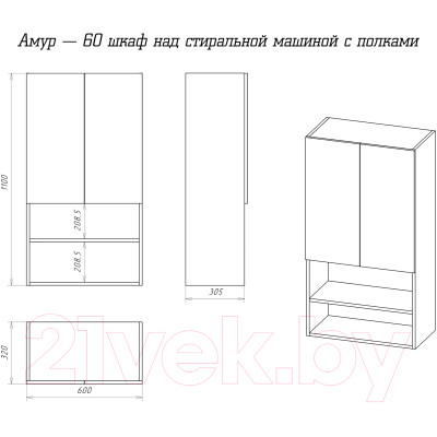 Шкаф для ванной Misty Амур 60 / Э-Ам08060-012