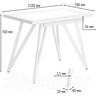 Обеденный стол Millwood Женева 3 Л раздвижной 110-150x70x76