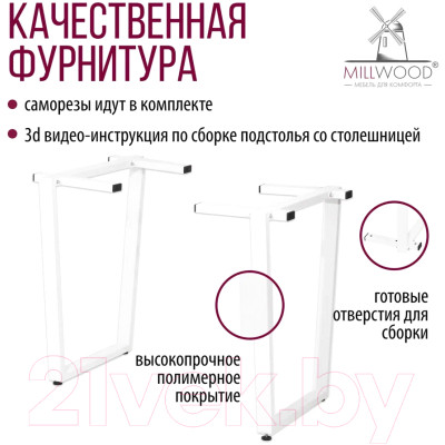 Подстолье Millwood Уэльс 620 / 42819_b_1