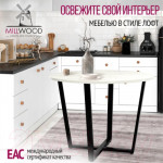 Подстолье Millwood Орлеан D100