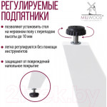 Подстолье Millwood Женева 2