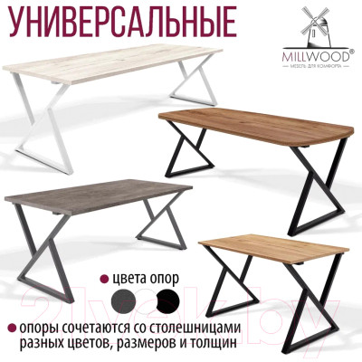 Подстолье Millwood Дели