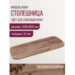 Столешница для стола Millwood Закругленная 160x80 / 46530_t_3