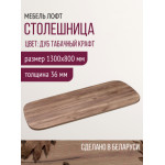 Столешница для стола Millwood Закругленная 130x80 / 46529_t_3