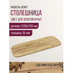 Столешница для стола Millwood Закругленная 120x70 / 46527_z_1