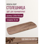 Столешница для стола Millwood Закругленная 120x70 / 46527_t_3