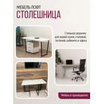 Столешница для стола Millwood 120x70