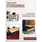 Столешница для стола Millwood 120x70