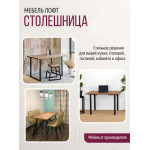 Столешница для стола Millwood 120x70