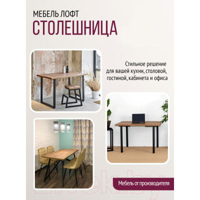 Столешница для стола Millwood 120x70