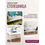 Столешница для стола Millwood 160x80