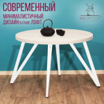 Обеденный стол Millwood Женева 2 Л D110x75