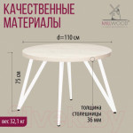 Обеденный стол Millwood Женева 2 Л D110x75