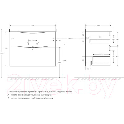 Тумба под умывальник BelBagno Marino-H60-800-2C-SO-RW-P