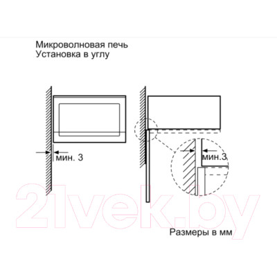 Микроволновая печь Bosch BFL523MS0