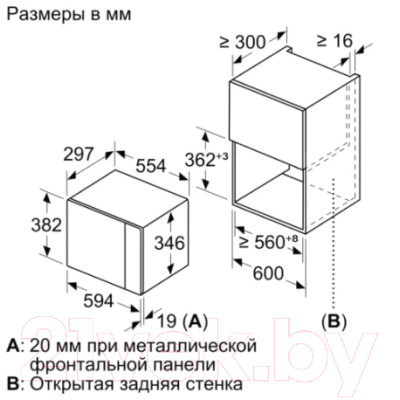 Микроволновая печь Bosch BFL523MS0