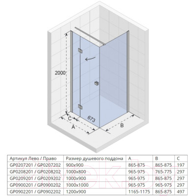 Душевой уголок Riho Polar P206L 100x80 / GP0208201