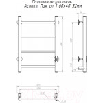Полотенцесушитель электрический Тругор Аспект Пэк СП 1 60х40 32мм / 271808