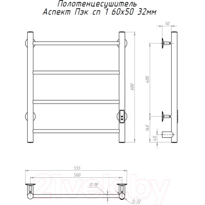 Полотенцесушитель электрический Тругор Аспект Пэк СП 1 60х50 32мм / 271809