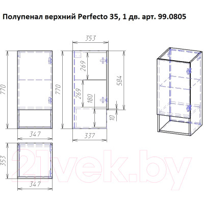 Шкаф-полупенал для ванной Dreja Perfecto / 99.0810