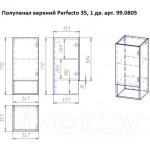 Шкаф-полупенал для ванной Dreja Perfecto / 99.0815