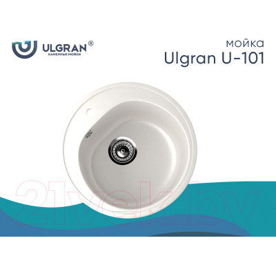 Мойка кухонная Ulgran U-101