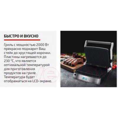 Электрогриль Brayer BR2006