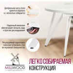 Обеденный стол Millwood Женева 3 Л раздвижной D100-140x100x76