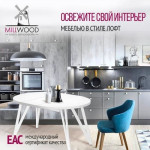 Обеденный стол Millwood Женева 3 Л раздвижной D100-140x100x76