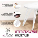 Обеденный стол Millwood Женева 3 Л раздвижной D100-140x100x76