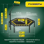 Батут Sundays SDT-TP105 D127