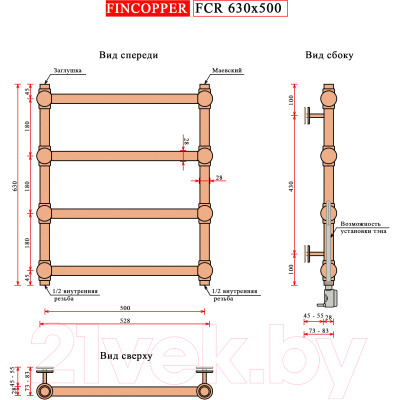 Полотенцесушитель водяной Fincopper FCR 63x50 Ral 9005