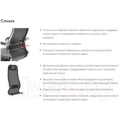 Кресло офисное Metta B 1b 11/K130 / PL 17831